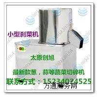 ɽ��̫ԭ�����uС�̈́x�˙C(j��)��?j��)r(ji��)�����������a(ch��n)����