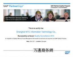 MTC�sSAPȫ������|���J�C AQM