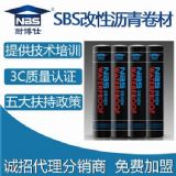 sbs��ˮ����