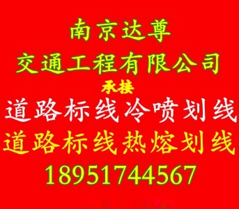 �Ͼ��_��ͨ���̹�˾�нӸ��N�Ͼ���·��ͨ�˾�����