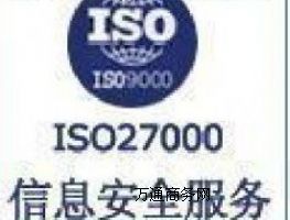 ����(y��ng)�Ͼ���I(y��)ISO27001��Ϣ��ȫ�����wϵ��ԃ