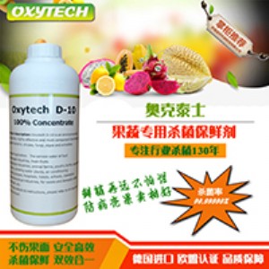 解決荔枝難貯存的進口殺菌保鮮技術方案