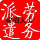 ������۹�˾�ڄӺ�ͬ���� ���l���Y(�D)