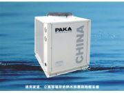 ����(y��ng) PAKA��ů��ˮ�՚��ܙC(j��)�M(�D)