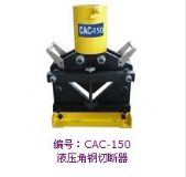 CAC-150����Д���