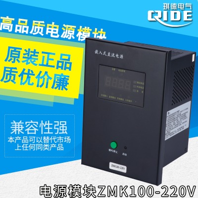 zmk100-220vǶ��ʽ�Դ�����Դ�ֲ�ʽ�Դ