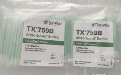 texwipe tx759b���w�坍�޺�