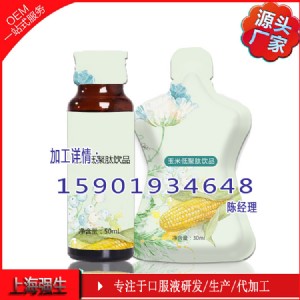 ��(y��u)�|(zh��)���׵;����Ʒ�N��oem���ӹ������Ե;��Ŀڷ�Һ�ӹ�����