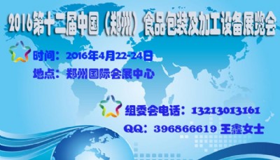 2016��12�ú����в�ʳƷ�Cеչ�[��