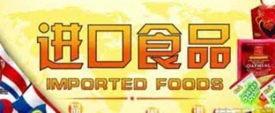 �Ϻ��M��ʳƷ���P����