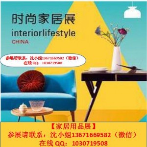 2018���Ϻ�9�·��m�˸��Ҿ���Ʒչ