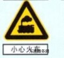 �����ȫ���R��,ʩ���F(xi��n)����ȫ��ʾ�ƣ���ȫ��ʾ������O(sh��)