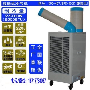 ��ɽ�������C �̈����������O��spc-407