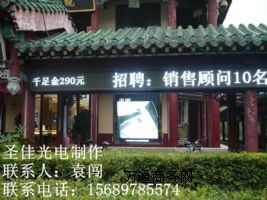 ����led����p10�ΰ��@ʾ���S��ֱ�N