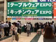 2016�ձ��|����(gu��)�H�N����Ʒչ�[��(hu��)|�ձ��N��չ