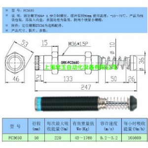 �͉����_��  Һ�����_��FC3650