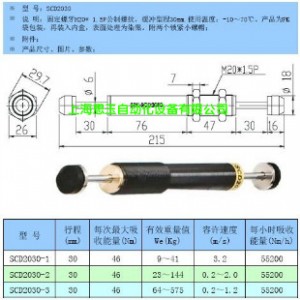 �͉����_��  Һ�����_��SCD2030-1/2/3�������_��