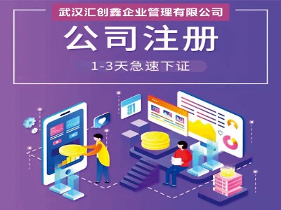 ����ע��(c��)��˾-ע��(c��)������˾-������˾ע��(c��)