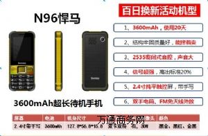 �ŵØ�N96���R�֙C3600mAh���L���C