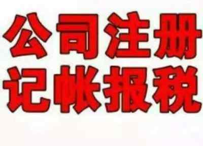 ��hסլҲ����ע�Թ�˾_���Iע�Դ��k��˾ע��