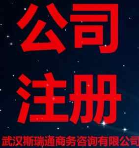 ��h��˾ע�ԡ�˹��ؔ(c��i)������K⠻�_0Ԫע�Թ�˾