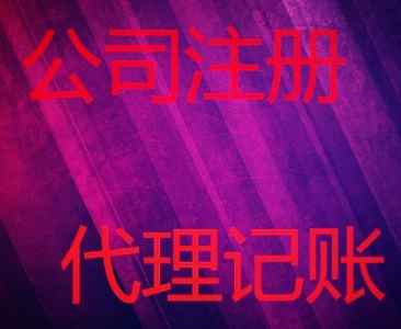 ��ɽ׿��Ȫע�Թ�˾_��ɽ׿��Ȫ��˾ע��