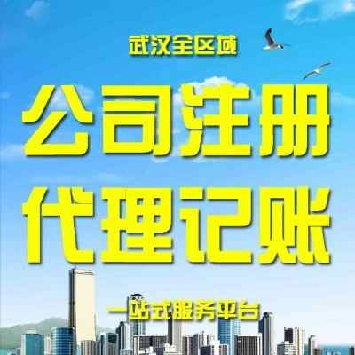 ������˾ע��_����ע�Թ�˾_ע�Խ�����˾