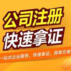 �~�ڹ�˾ע��_�~��ע�Թ�˾_ע�Գ~�ڹ�˾