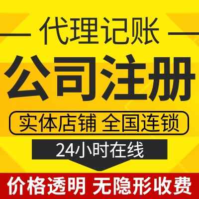 ��h�̵鹫˾ע��(c��)-�o��ַҲ��ע��(c��)��˾-׌�����ĝM��