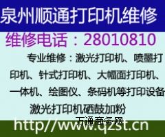 Ȫ�ݴ�ӡ�C�S��