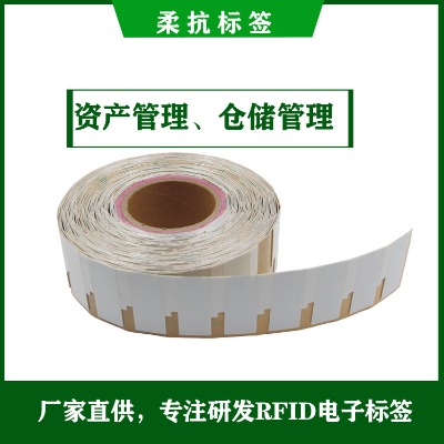 ����uhf�����lϴ��rfid�˺�