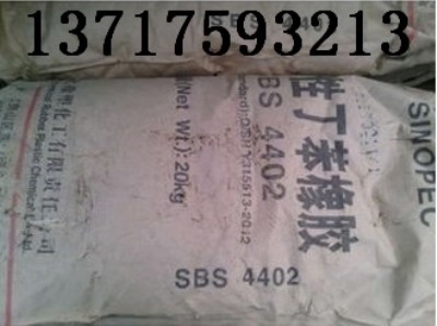 ������ɽʯ��sbs4402�������z