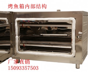 魚酷烤魚烤爐批發(fā) 生元牌烤魚箱