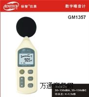 ����GM1357��������Ӌ