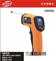 �t��y�؃xGM550