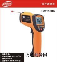 �t��y�؃xGM1150A