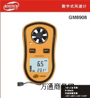 �����И���GM8908�L��Ӌ