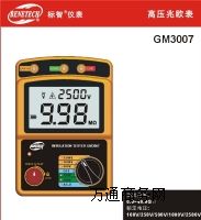 ��(bi��o)��GM3007�߉���(sh��)���ךW��