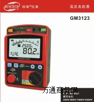 �߉��ךW��GM3123��(bi��o)��