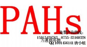 �Ϻ�PAHs��h(hu��n)����N�z�y-PAH�J�C