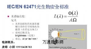 LED�����ﰲȫ�yԇ/�h��ROHS�yԇ