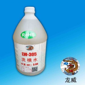 ����lw305���Tϴģˮ�e̼�X����ϴ��