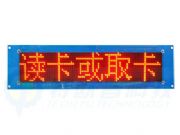 ͣ܇��(ch��ng)LED�@ʾ�� ����ڿ���������