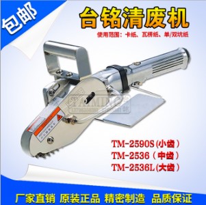 ����(y��ng)�_�taiming�����U�C|tm-2536a�ŏU�C|