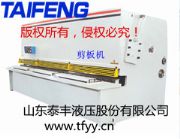 �����ڶ���Һ������C ɽ�|̩�SҺ���ɷ����޹�˾