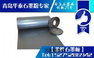 ����ʯī�幩�� �z�wʯī��