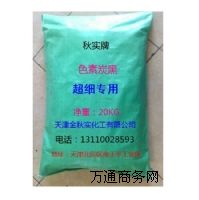 �����h��ɫ��̿��