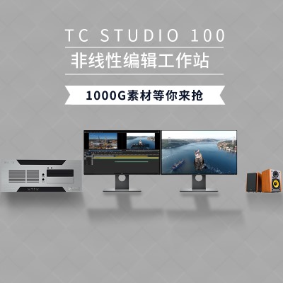 tc studio 100��ý�w�o���Ǿ�ϵ�y
