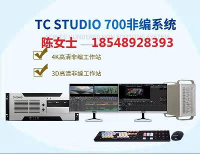 TC STUDIOȫϵ�Ǿ�4K�Ǿ��Ծ�݋ϵ�y(t��ng)