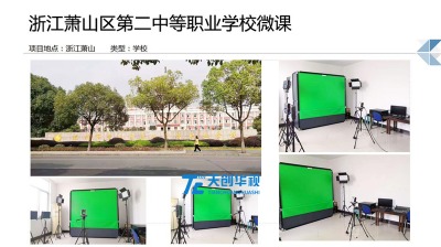 真4k慕課室錄課系統集成